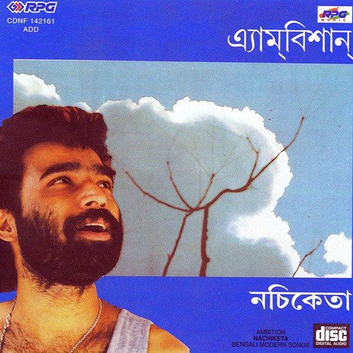 Ei Besh Bhalo Achhi - Siddharth Mahadevan