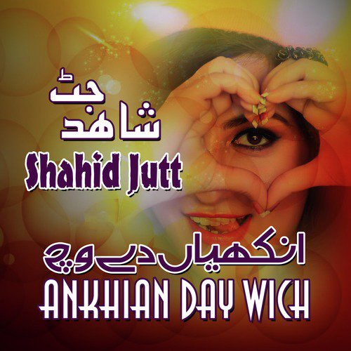 Zara Saday Wal Tako - Shahid Jutt