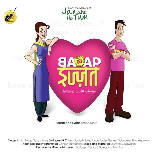 Baap Ki Izzat - Ashish More, Nayan