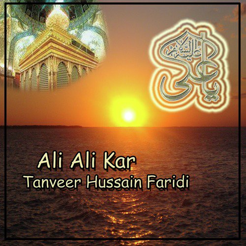 Mere Mukh Gaye - Tanveer Hussain Faridi