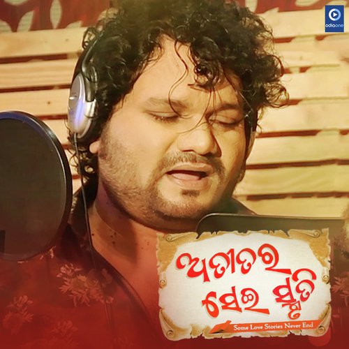 Atitara Sei Smruti - Humane Sagar