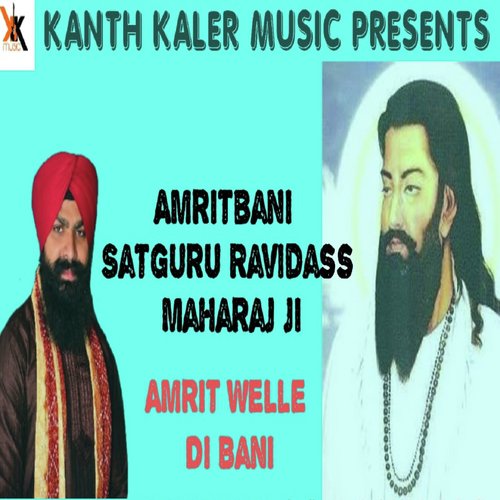 Amrtibani Satguru Ravidass Maharaj Amrit Welle Di Bani - Bhai Lakhvinder Singh Mehatpur Walle