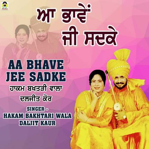 Aa Bhave Jee Sakde - Hakam Bakhtari Wala (Daljit Kaur)