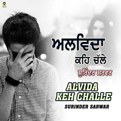 Alvida Keh Challe - Surinder Sarwar