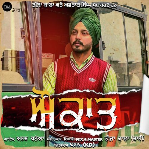 Aukaat - Arsh Dhanoa