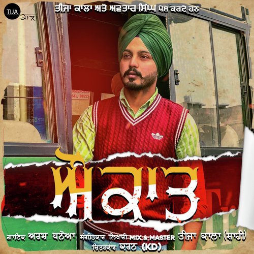Aukaat - Arsh Dhanoa