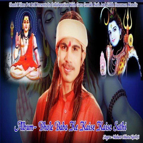 Goran Ke Lal - Mahant Chotu Nath Ji