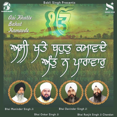 Waheguru Simran - Various Artists