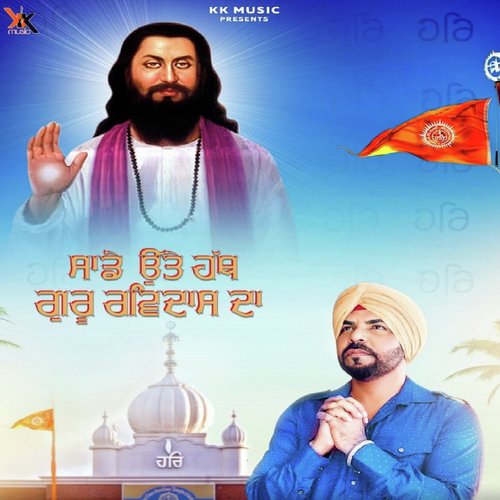 Ser Utte Hath Guru Ravidass Da - Kanth Kaler