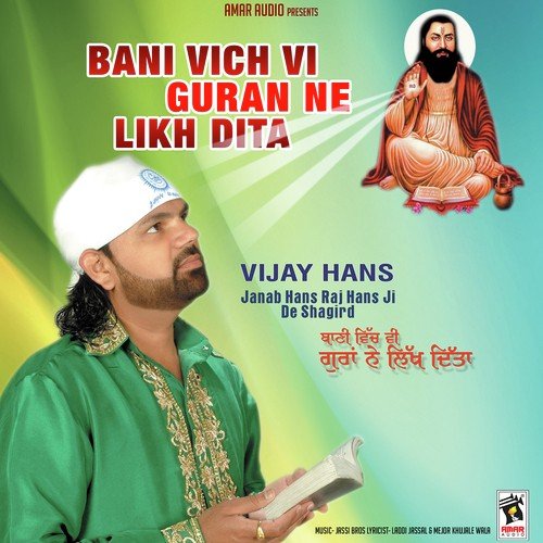 Bani Vich Vi Guran Ne Likh Dita - Kanth Kaler