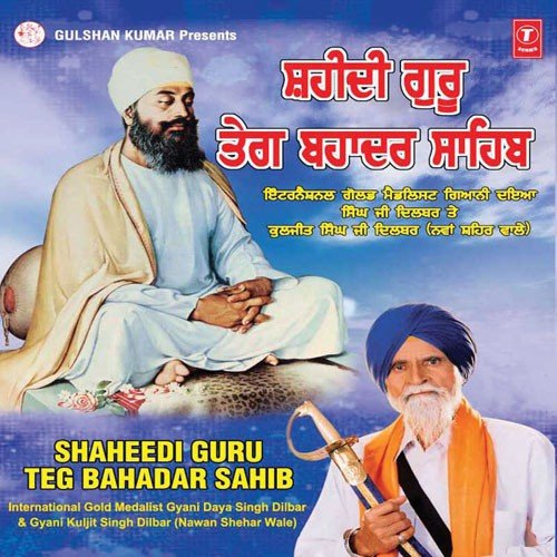 Shaheedi Guru Teg Bahadur Sahib - Aniket Sharma
