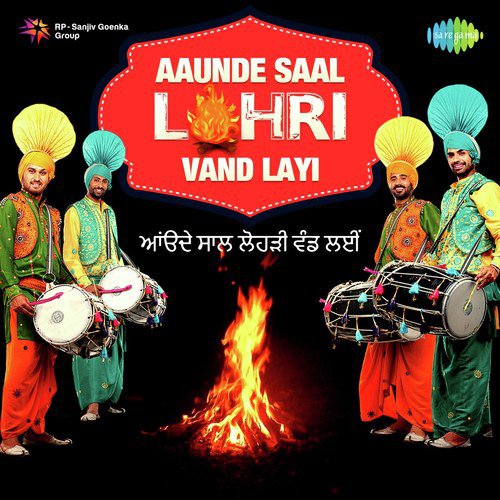 Lohri (From Akhiyan Udek Diyan) - Various Artists