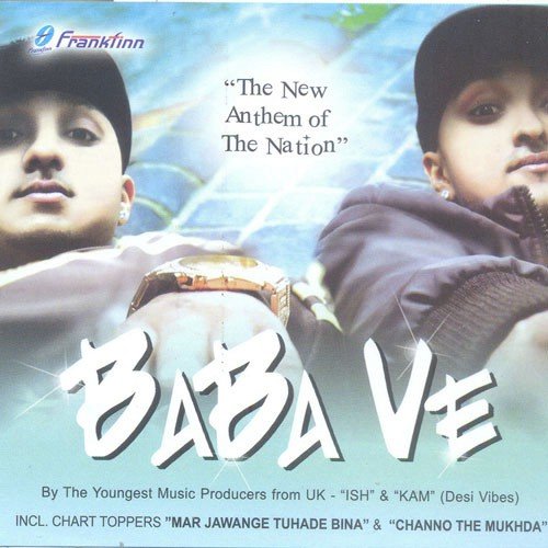 Mar Javange Tuhade Bina - Various Artists