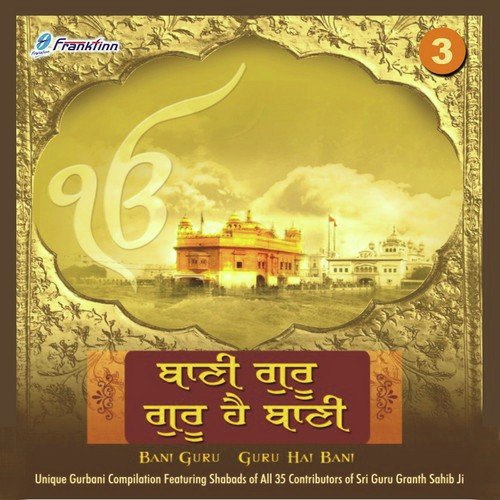 Gur Gobind Gobind Guru - Various Artists