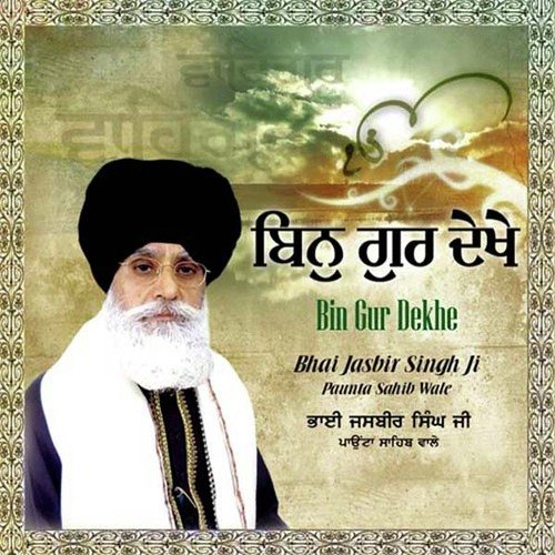 Koi Aan Milave Mera - Bhai Jasbir Singh (Paonta Sahib Wale)