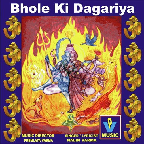Rom Rom Mey Basane Wale - Nalin Verma