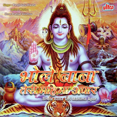 Agar Sambhu Charan Me Teri Bhakti Jaag Jati Hai - Pandit Golu Diwana