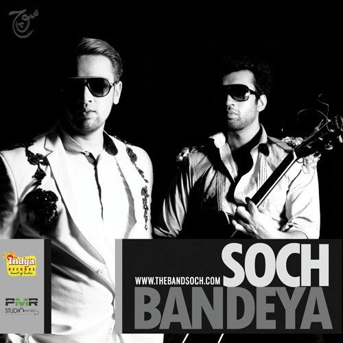Bandeya - Various Artists