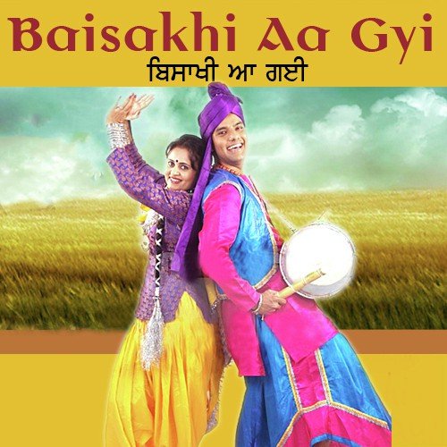 Dhur Ki Bani Aayi - Various Artists