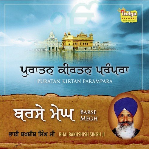 Rakha Ek Hamara Swami - Bhai Bakhshish Singh Ji