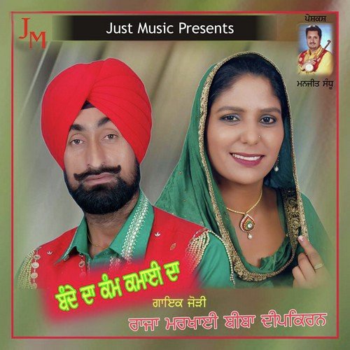Jee Nai Lagda - Various Artists
