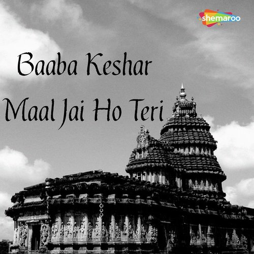 Mahimaa Jishaki - Praveen Rathore, S P Chouhan