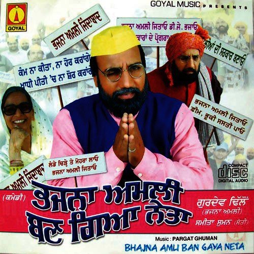 Teri Hikk Ch Dang De Ke Wasu - Various Artists