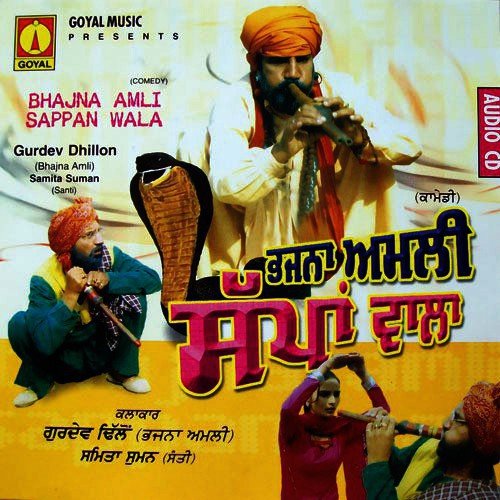 Bus Puri Bhar Gayi - Various Artists
