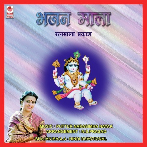 Thanaka Nahi Bharosaave - Rathnamala Prakash