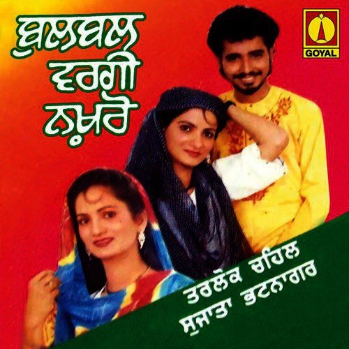 Akh De Ishare Te - Various Artists