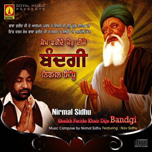 Shekh Faride Kher Deje Bandgi - Various Artists