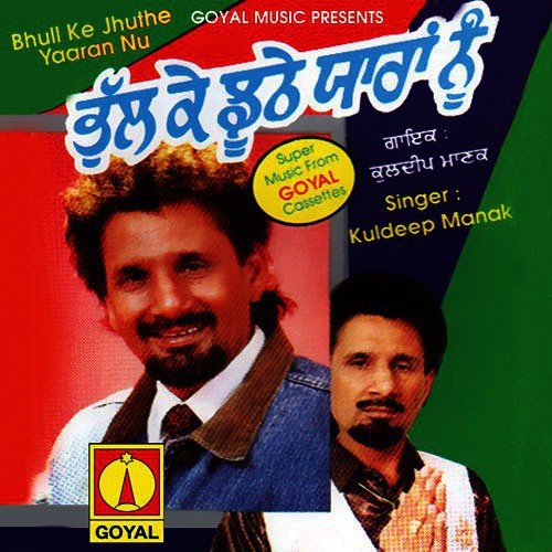 Sun Ni Kurhie Joban Maliye - Various Artists