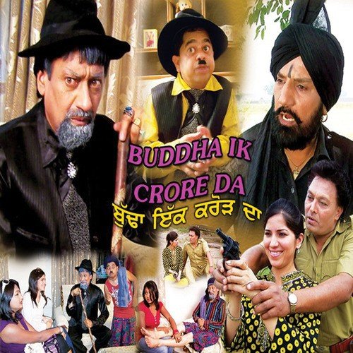 Kudi Totewali - Gurdeep Thakur