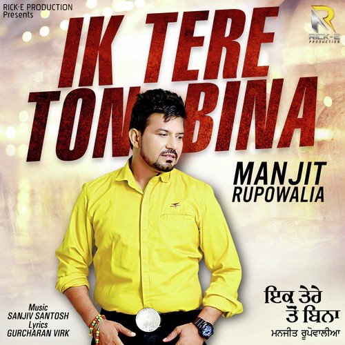 Kacheyan Gharaan De Vich - Manjit Rupowalia, Gurlez Akhtar