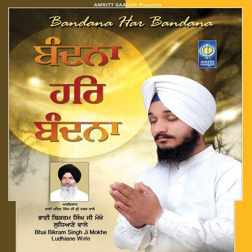 Bandna - Bhai Bikram Singh Ji Mokhe Ludhiane Wale
