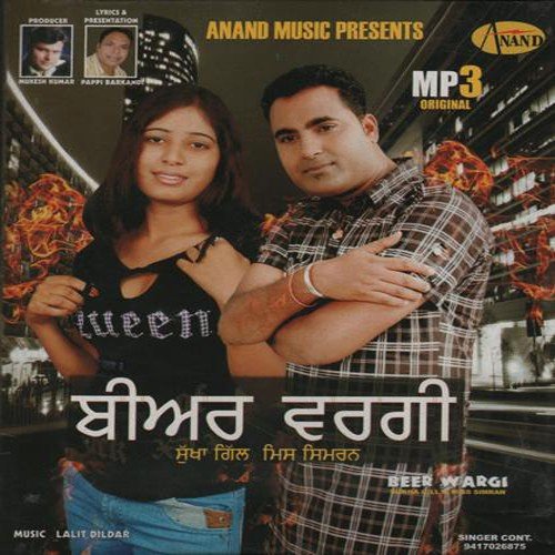 Wait - Sukha Gill, Miss Simran