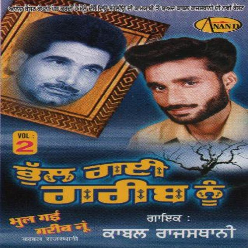 Mehndi Wale Hath - Kabal Rajasthani
