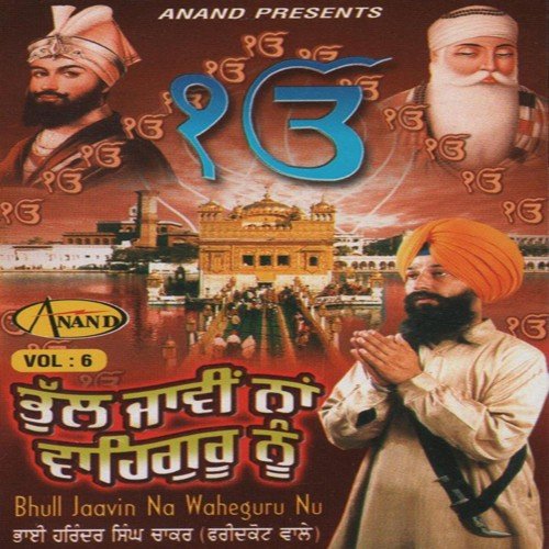 Rabb Nal Thhagiaa Kyu Mare Bandiyan - Bhai Harinder Singh 039Chakar039