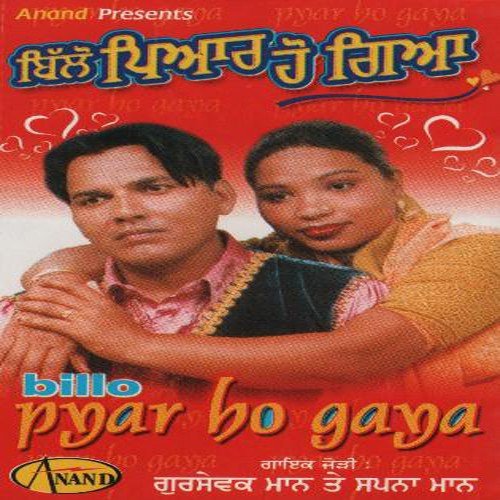 Hailmet Ne Panga Paeya - Gursewak Maan, Sapna Maan