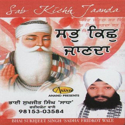 Shad Re Man Boura - Bhai Sukhjeet Janda