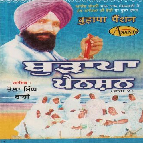 Gharare Buddhi De - Bhola Singh Rahi