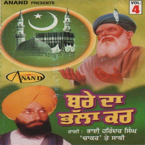 Uath Farida Uath Usaar - Bhai Harinder Singh 039Chakar039
