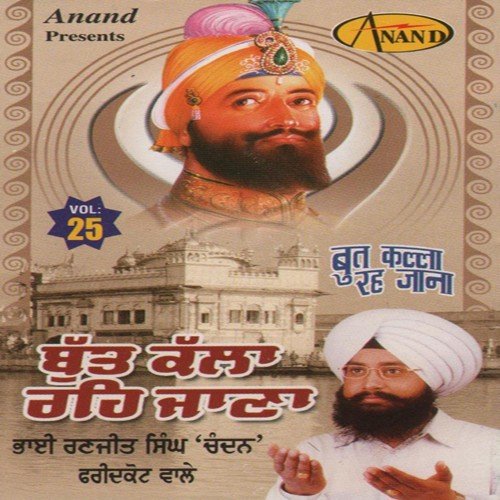Maut Nimani - a titleSongs performed by Bhai Ranjit Singh Ji 039Chandan039 (Faridkot Wale) class hrefhttpswww.jios