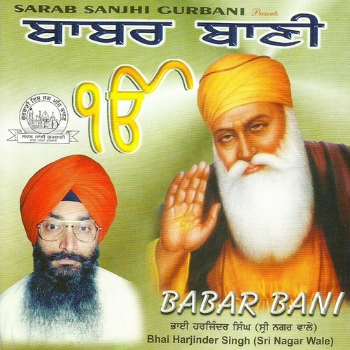 Aadesh Baba Aadesh - Bhai Harjinder Singh Ji Sri Nagar Wale