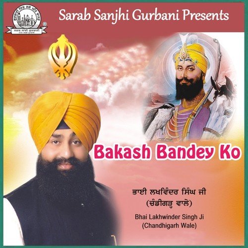 Seikh Hyati Jag - Bhai Lakhwinder Singh Ji Chandigarh Wale