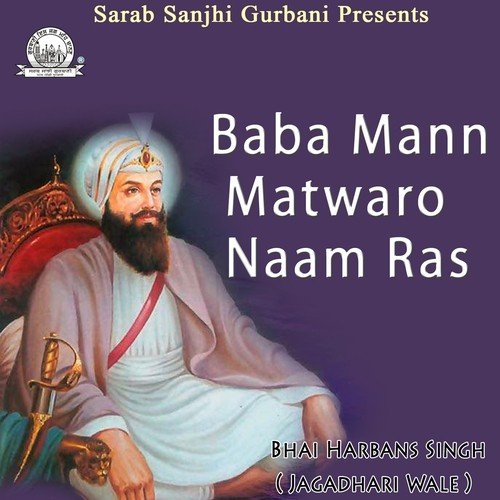 Mere Hai Avgun - Bhai Harbans Singh Jagadhari Wale