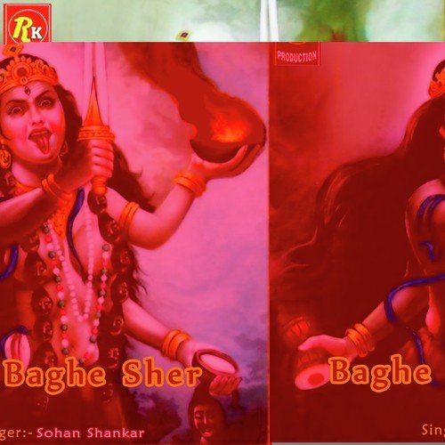 Jai Kali - Sohan Shankar