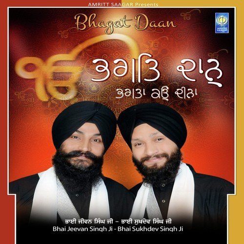 Waheguru Simran - Bhai Jeevan Singh Ji, Bhai Sukhdev Singh Ji