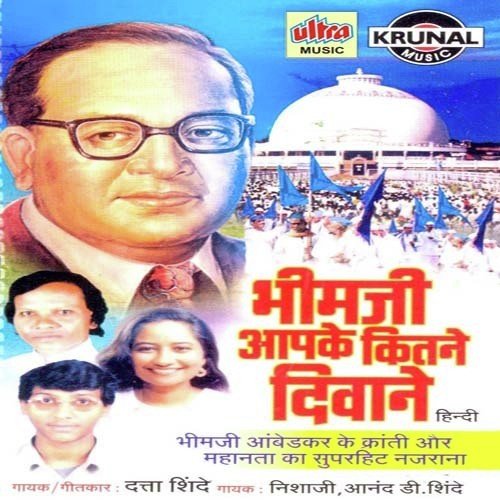 Bhim Hame Achhe Lagate Hai - Nisha Bhagat, Datta Shinde, Anand D. Shinde