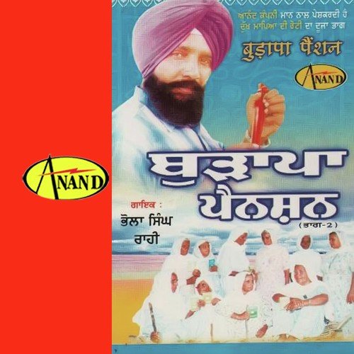 Bank De Kol - Bhola Singh Rahi